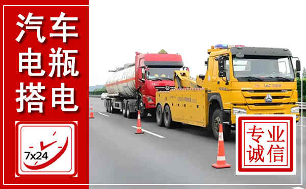 平顺吊车,汽车救援吊车电话