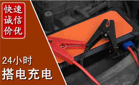 平顺汽车搭电场景与案例