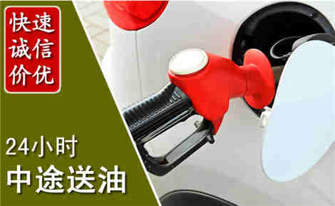平顺中途送油场景与案例