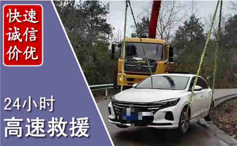 平顺高速公路救援场景与案例