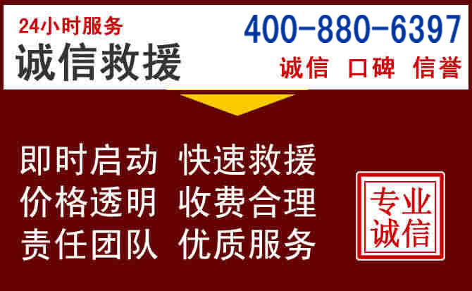 平顺汽车救援 平顺汽车救援