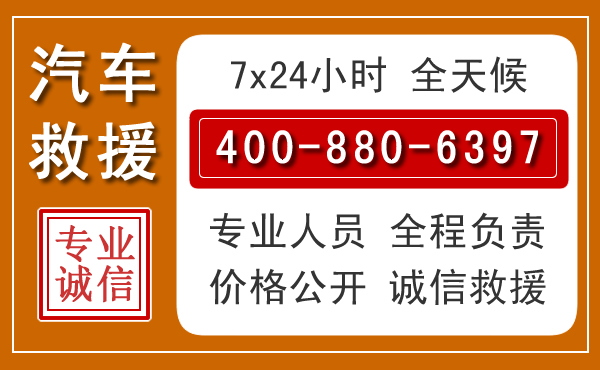 平顺汽车救援电话 平顺汽车救援电话.jpg