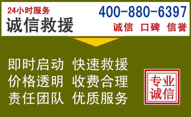 平顺汽车救援电话 平顺汽车救援电话