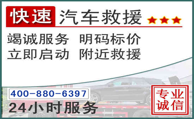 平顺长春拖车电话 平顺长春拖车电话