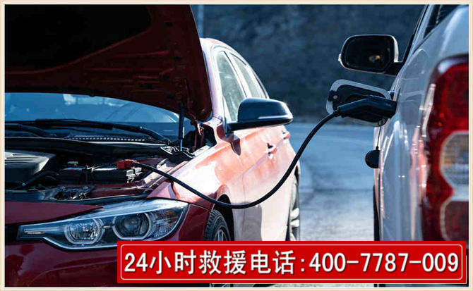 平顺汽车电瓶搭电救援电话